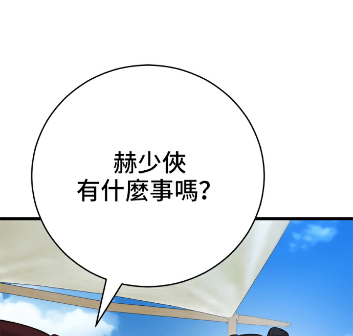 第173话 第180页
