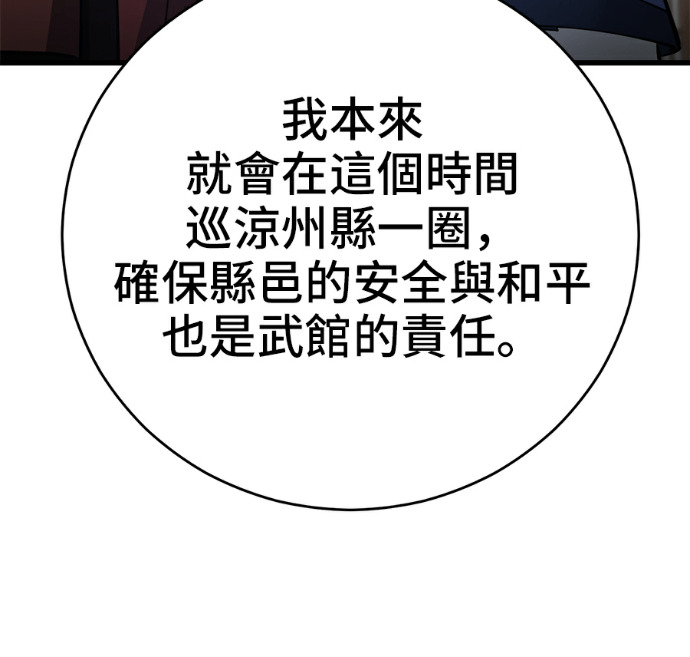 第173话 第182页