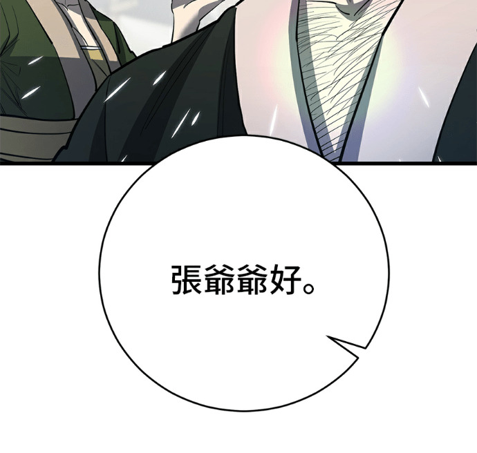第173话 第185页