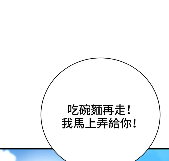 第173话 第186页