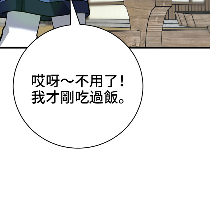第173话 第188页