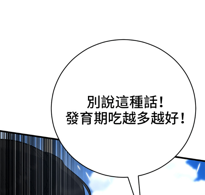 第173话 第189页
