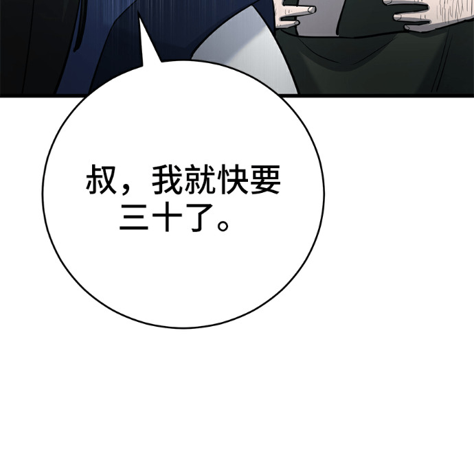 第173话 第191页