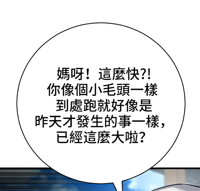 第173话 第192页