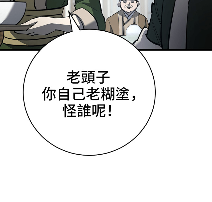 第173话 第194页