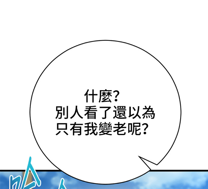 第173话 第195页