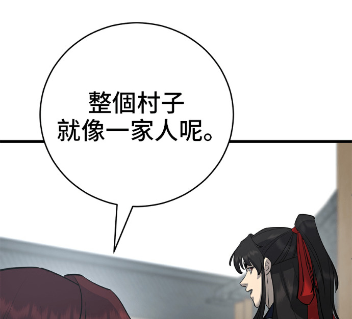 第173话 第198页