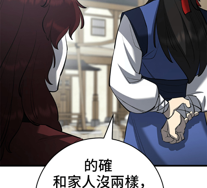 第173话 第199页