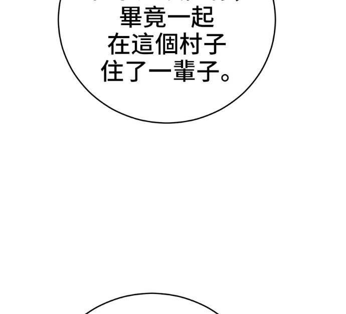 第173话 第200页