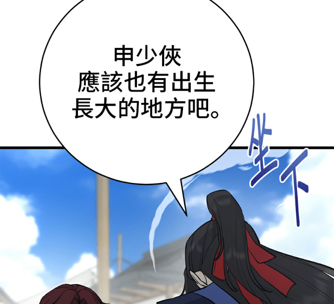 第173话 第201页