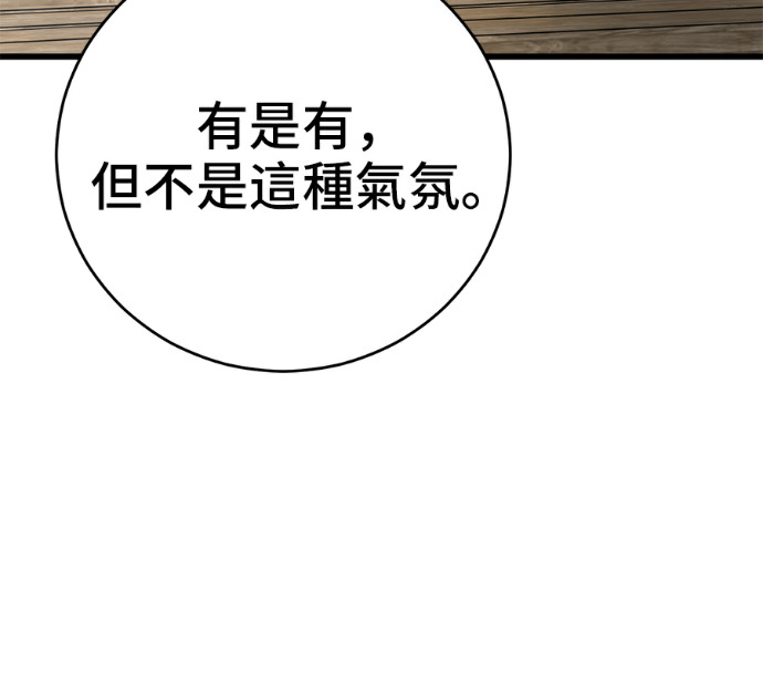 第173话 第203页