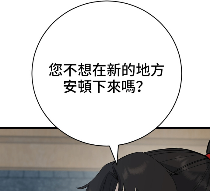 第173话 第204页