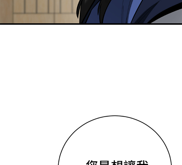 第173话 第206页