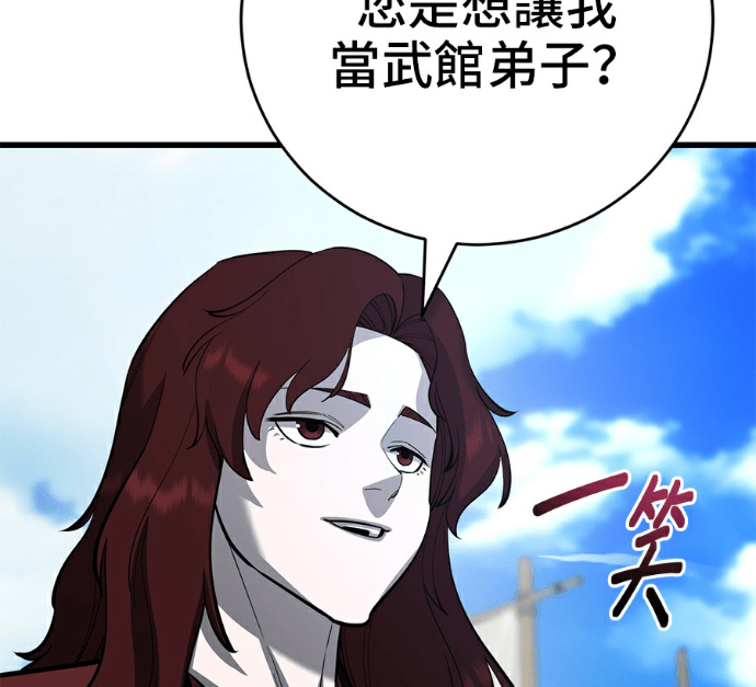 第173话 第207页