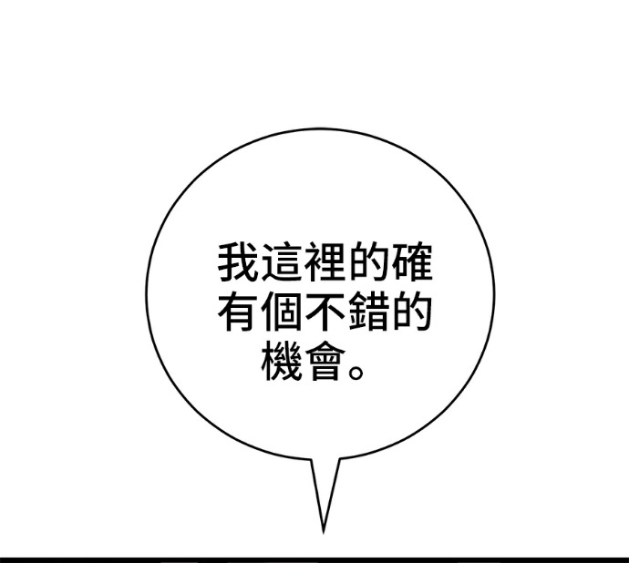 第173话 第209页