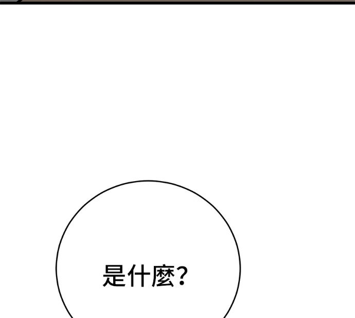 第173话 第211页