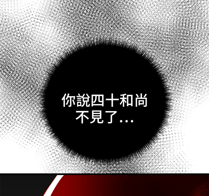 第173话 第225页