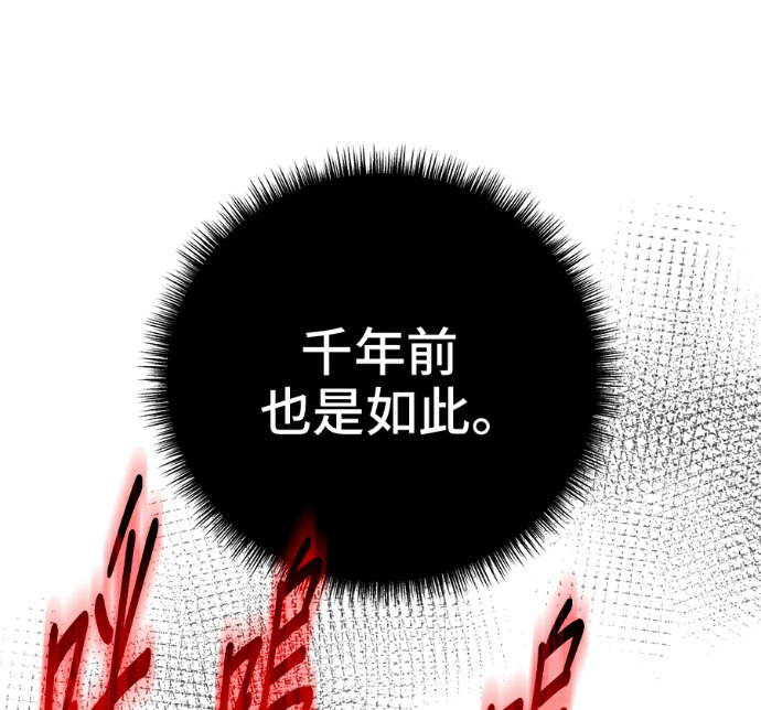 第173话 第238页