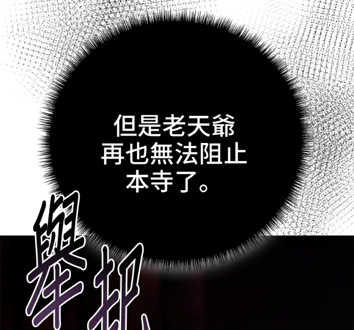 第173话 第241页