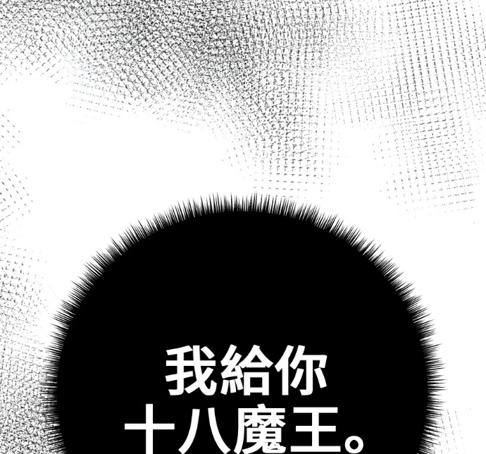 第173话 第243页