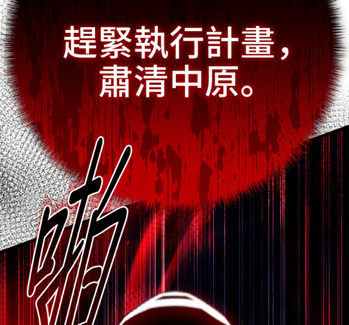 第173话 第248页