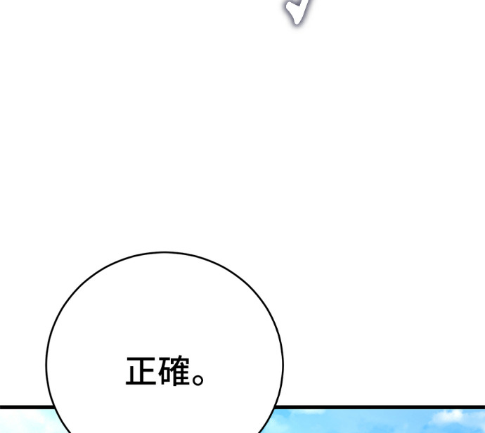 第174话 第5页
