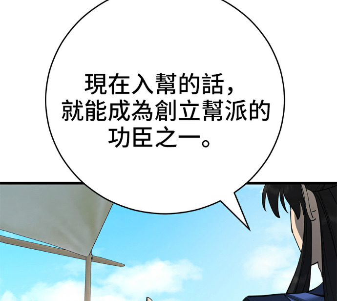 第174话 第8页