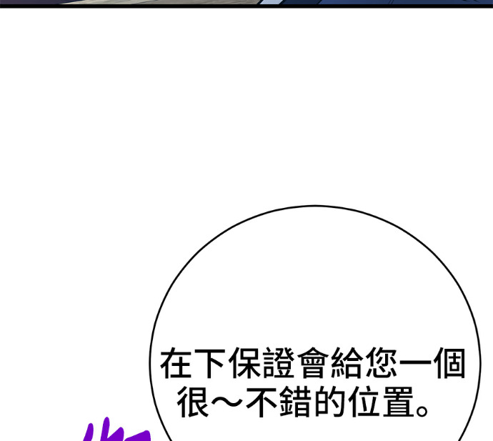 第174话 第10页