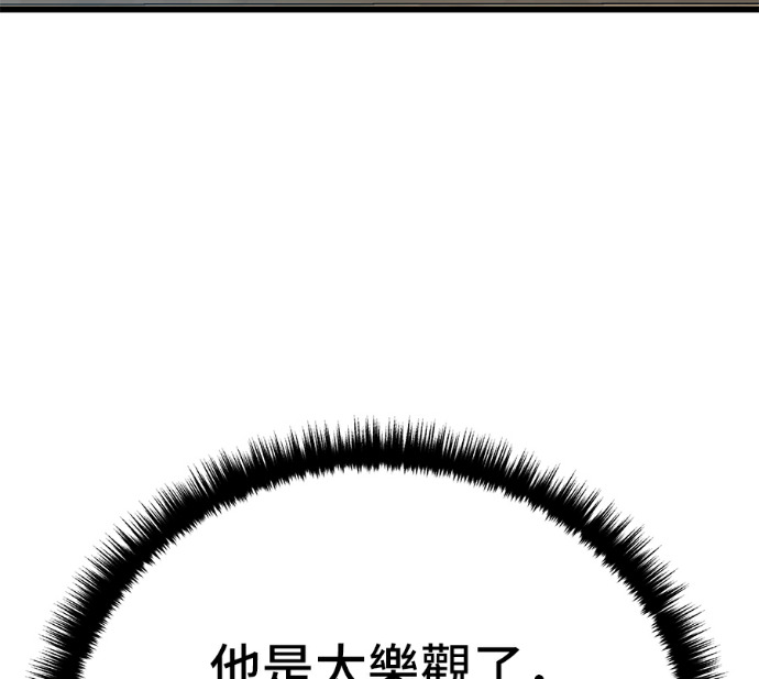 第174话 第13页
