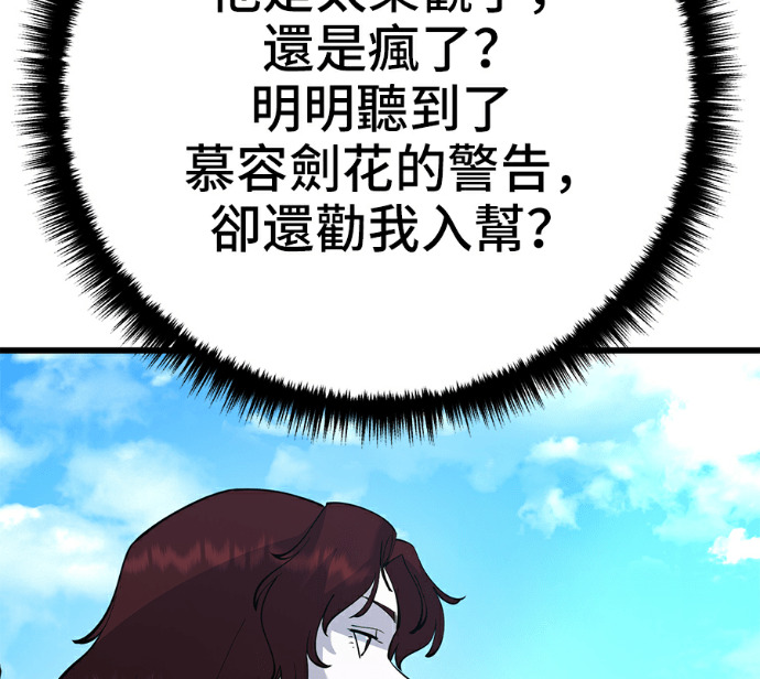 第174话 第14页