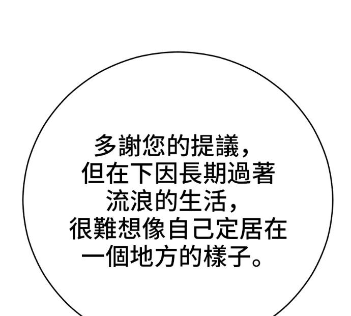 第174话 第19页
