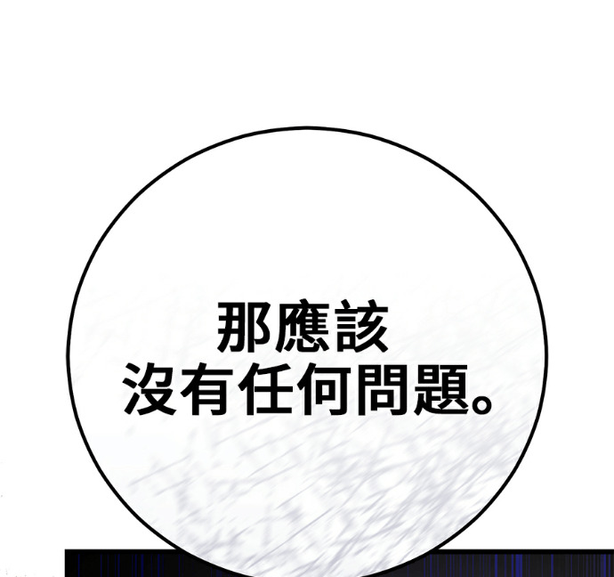 第174话 第30页
