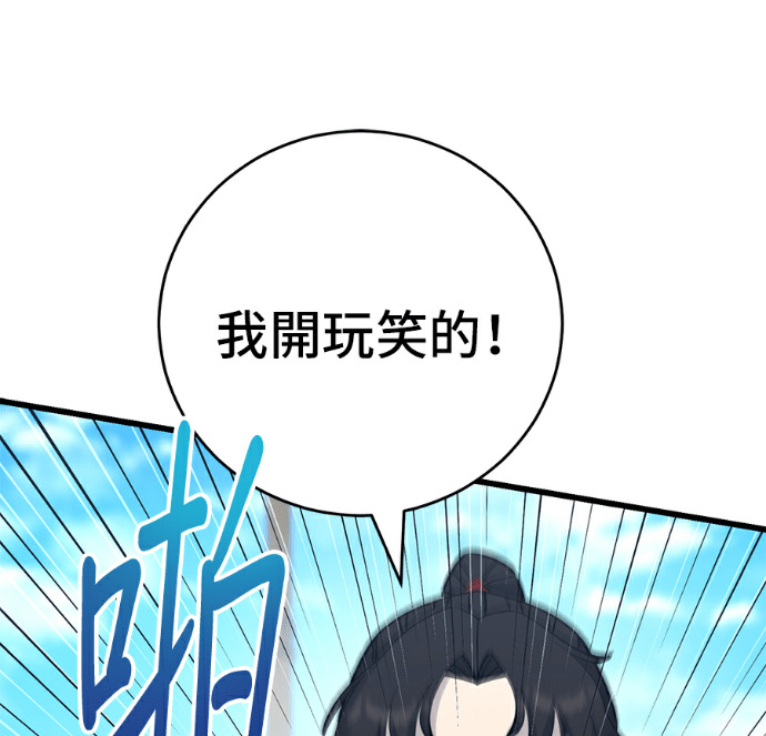 第174话 第54页