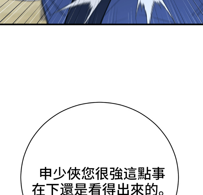 第174话 第56页