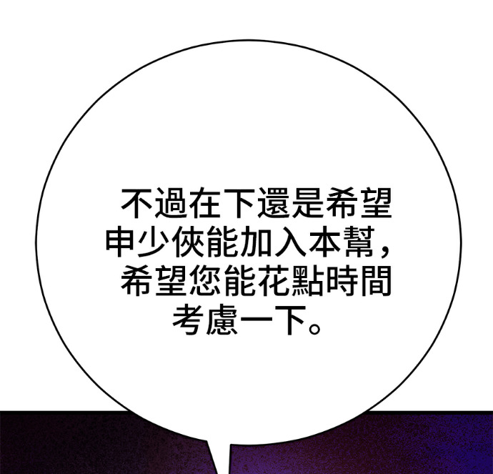 第174话 第59页