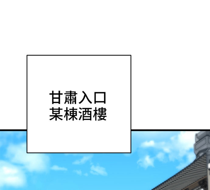 第174话 第71页