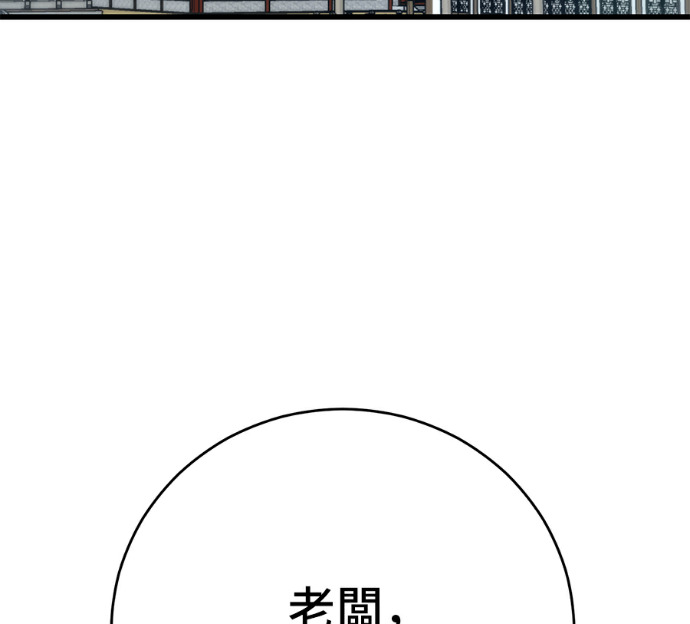 第174话 第73页