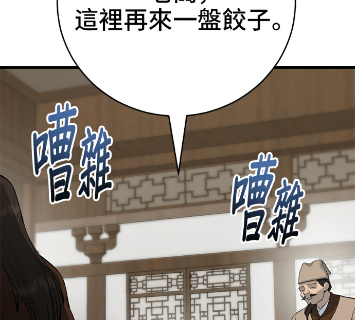 第174话 第74页