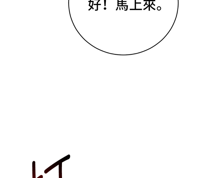 第174话 第76页