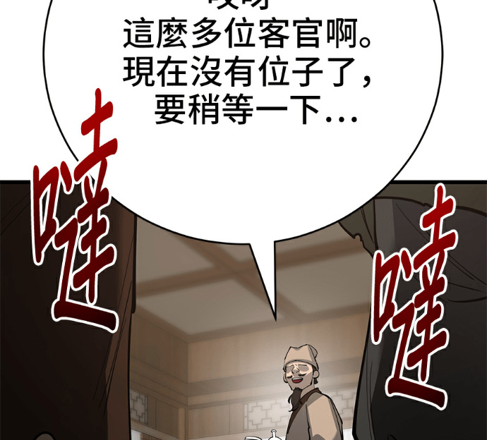 第174话 第80页