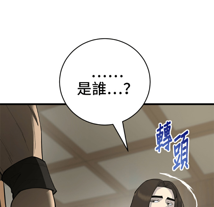 第174话 第85页