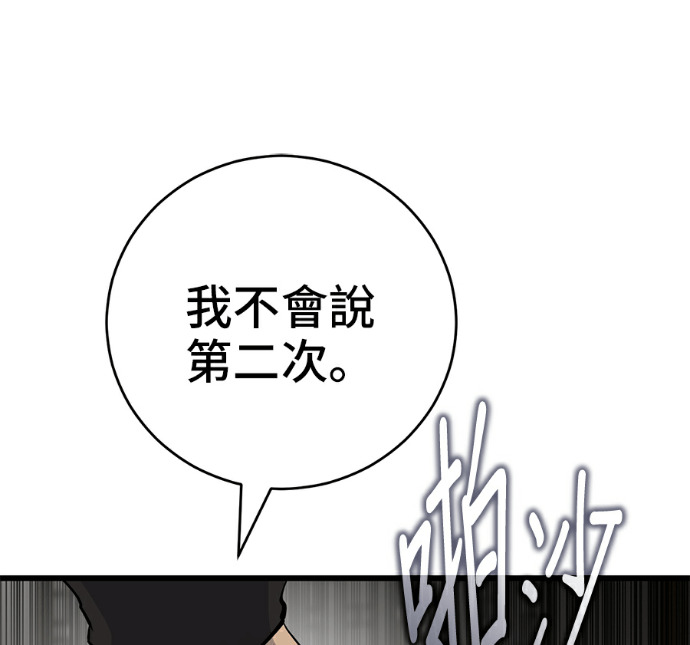 第174话 第95页