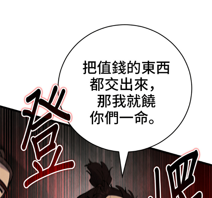 第174话 第98页