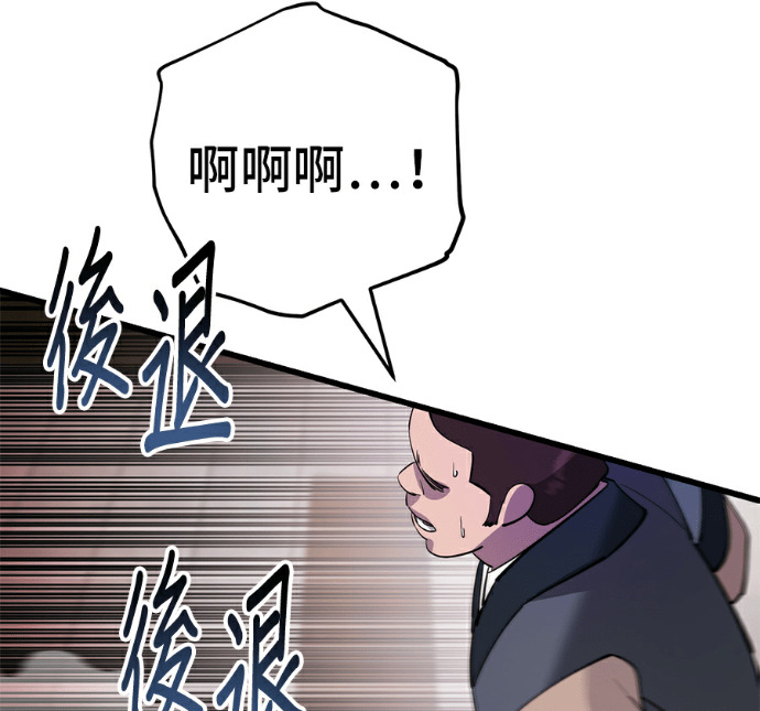 第174话 第101页