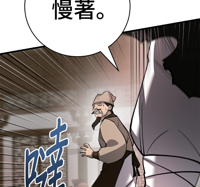 第174话 第104页