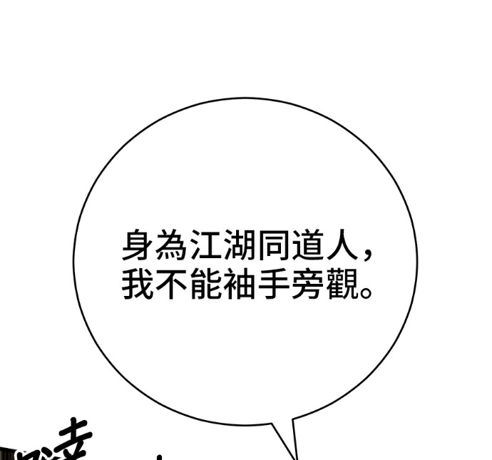 第174话 第106页