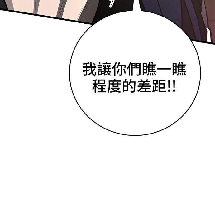 第174话 第117页