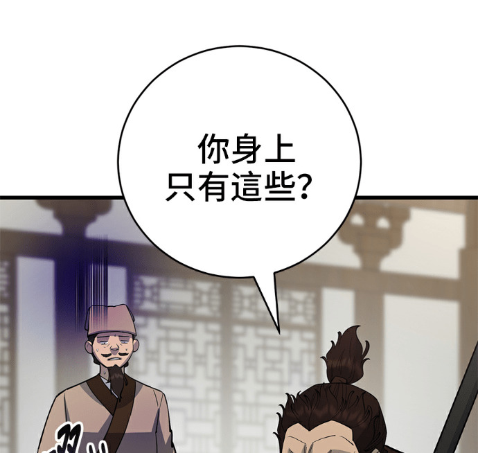 第174话 第122页