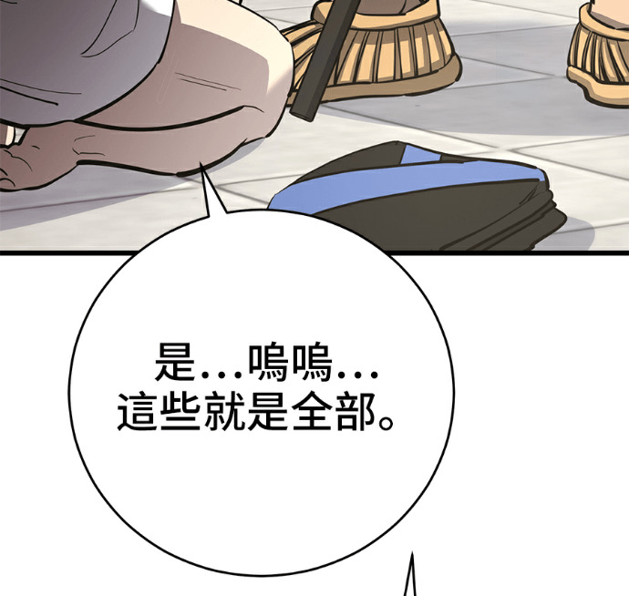第174话 第124页