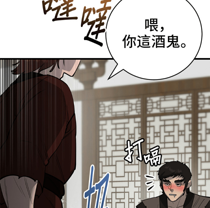 第174话 第137页